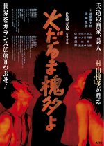 Dear Kaita Ablaze Japanese Movie photo
