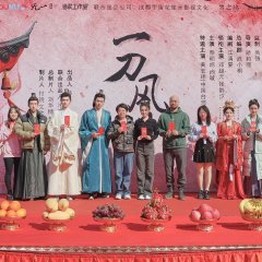 The Blade of Romance Chinese Drama photo