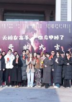 Tian Bang Nv Gao Shou, Ni Ma Jia Diao Le Chinese Drama photo