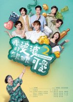 U Motherbaker Season 2 Taiwanese Drama photo