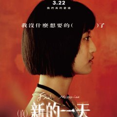 Fish Memories Taiwanese Movie photo