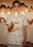 NDJC: New Directions in Japanese Cinema