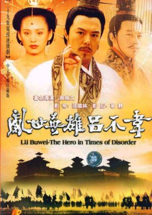 Lv Bu Wei: The Hero in Times of Disorder (2001) poster