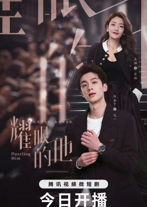 Dazzling Him (2024) poster