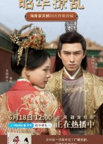 Zhao Hua Liao Luan Chinese Drama photo