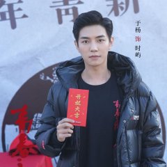 Our Time Will Come Chinese Drama(2024) photo