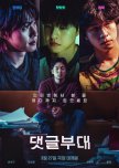 Troll Factory korean drama review