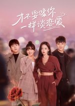 Cai Bu Yao Xiang Ni Yi Yang Tan Lian Ai Chinese Drama photo