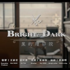 Bright & Dark Taiwanese Movie photo