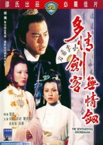The Sentimental Swordsman Hong Kong Movie(1977) photo