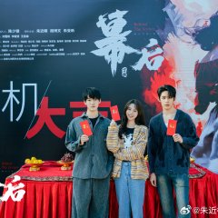 Behind the Scenes Chinese Drama(2024) photo