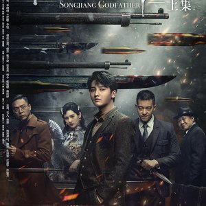 Songjiang Godfather (2022)
