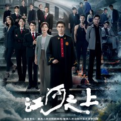 Above the Rivers Chinese Drama photo