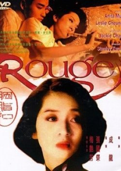 Rouge (1988) poster