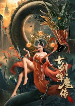 Seven Swords Chinese Movie(2022) photo
