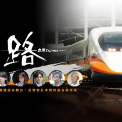 Ru: Taiwan Express Japanese Drama photo