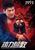 Thermal Rescue Chinese Movie photo