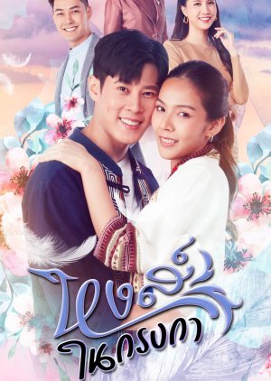 Hong Ni Krong Ka (2023) poster