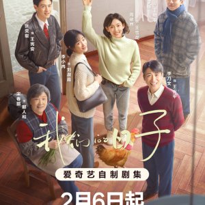 Our Ordinary Days (2023)