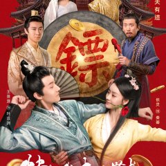 Take My Wife Away Chinese Drama photo