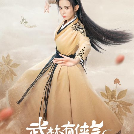 Wulin Heroes (2023)