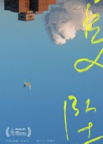 The Last Summer Chinese Movie photo