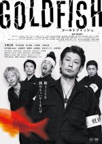 Goldfish Japanese Movie(2023) photo
