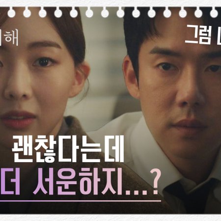 MBTI Love (2022) - Episodes - MyDramaList