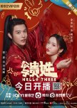 Hello There chinese drama review