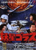 Gorath Japanese Movie photo