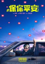 Post Truth Chinese Movie photo