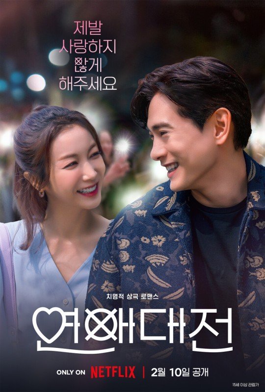 Netflix original Kdrama "Love To Hate You" confirms its premiere date