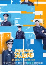 Police Station Without Cases Chinese Drama photo