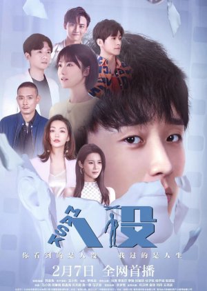 Ren She (2023) poster