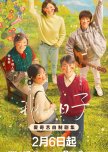 Our Ordinary Days chinese drama review