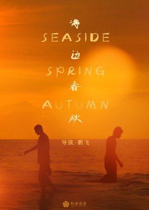 Seaside Spring Autumn () poster