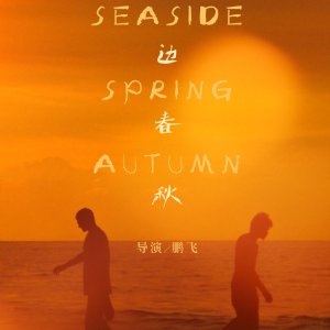 Seaside Spring Autumn ()
