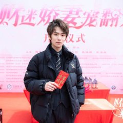 Cai Mi Jiao Qi Chong Fan Tian Chinese Drama photo