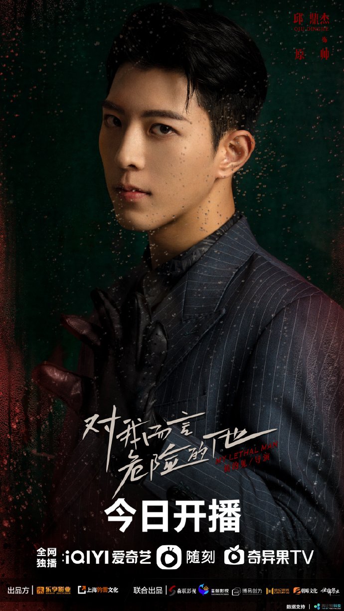 My Lethal Man Photos 3749389 MyDramaList