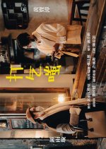 Bless You Hong Kong Movie photo