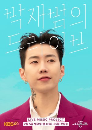 The Seasons: Jay Park's Drive (2023) poster