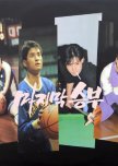 The Final Match korean drama review