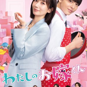 Mr. Bride (2023)