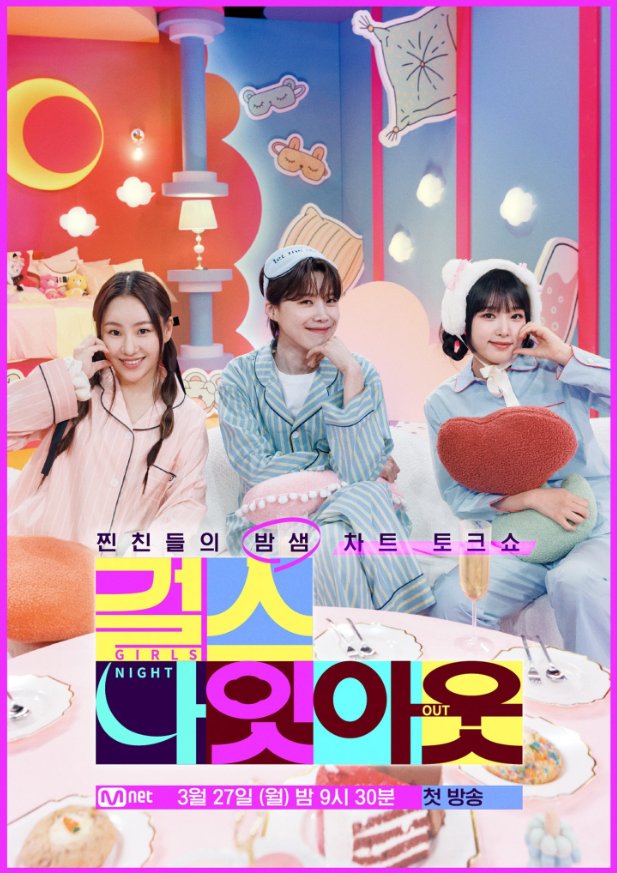 Girls Night Out (2023) MyDramaList