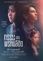 Club Friday Love & Belief: Karma or Destiny Thai Drama photo