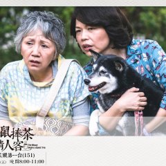 The Mouse Serves a Guest Tea Taiwanese Drama photo