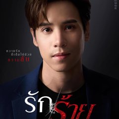 Love Hurts Thai Drama photo