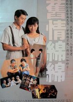 Neverending Memory Taiwanese Movie photo