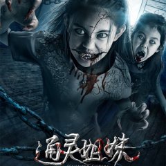Haunted Sisters Chinese Movie photo