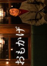 Omokage Japanese Drama(2023) photo